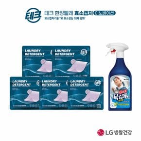 한장빨래 효소캡처 라벤더 세탁세제 5팩  +욕실용 세정제 500ml