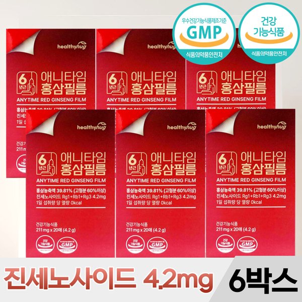 헬씨허그 애니타임 홍삼필름 6년근 홍삼농축액 진세노사이드 4.2mg 20매 6박스