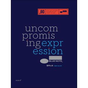 제이북스 블루노트 : 타협하지 않는 음악