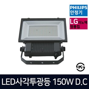 LED사각투광등 150W DC 투광기 벽부형 공장등