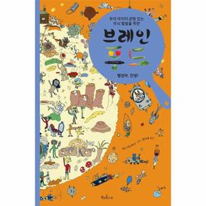 우리 아이의 균형 있는 두뇌 발달을 위한 브레인 푸드   행성아  안녕_P358026746