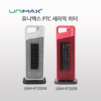 유니맥스 PTC 리모콘 온풍기 UMH-R7200