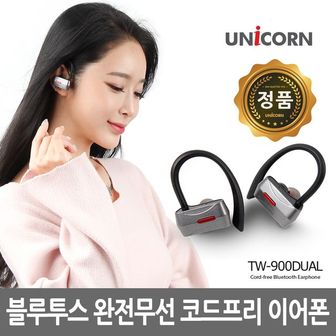 제이큐 완전무선 블루투스이어폰 TW-900DUAL