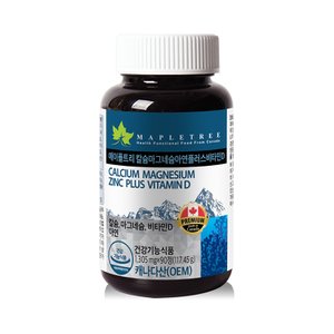 메이플트리 캐나다 칼슘마그네슘아연+비타민D (90정 3개월분)