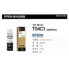 T54C1 잉크 블랙 BK 70ml SL-D540호환