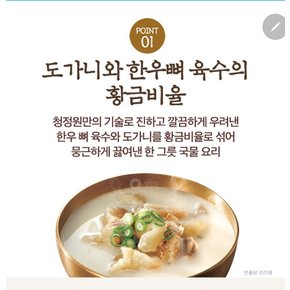 호밍스  도가니탕 450g