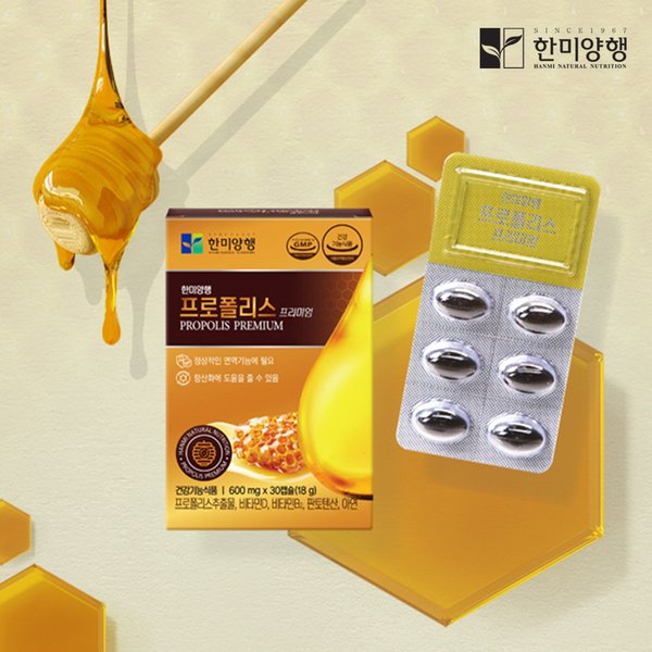 프로폴리스 프리미엄 면역력 영양제 600mg 30캡슐 6박스 (6개월분)