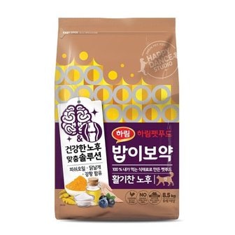 하림펫푸드 [행사코드] 밥이보약 CAT 활기찬노후 8.5kg