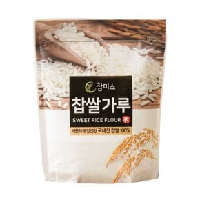 찹쌀가루 2kg 국내산 국산 김장재료 이유식 호박죽 (500g * 4개)