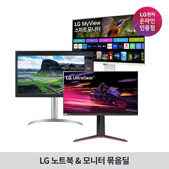 LG 전자 모니터 모음 기획전/24~49인치 게이밍,사무용 모니터