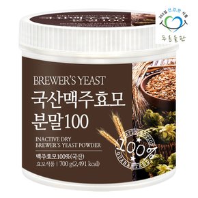 국내산 건조 맥주 효모 분말 가루 100% 700gx1통 건조효모 파우더