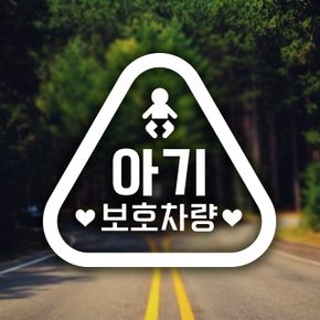 18A33 볼드세모픽토아기보호차량