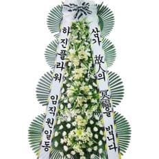 근조화환 장례식화한 근조 4단 화환-B037