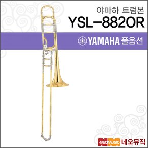 트럼본 YAMAHA Trumbon YSL882OR /테너/골드