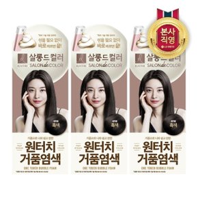 엘라스틴 살롱드컬러 원터치 거품 염색 80g (흑색) x 3개