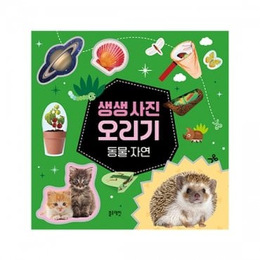 물랑로티 생생 사진 오리기 동물·자연