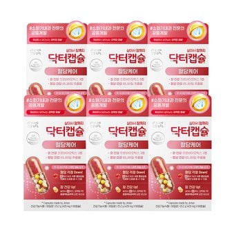 빙그레 닥터캡슐 혈당케어 프로바이오틱스 마이크로캡슐 유산균 6박스 (6개월분)