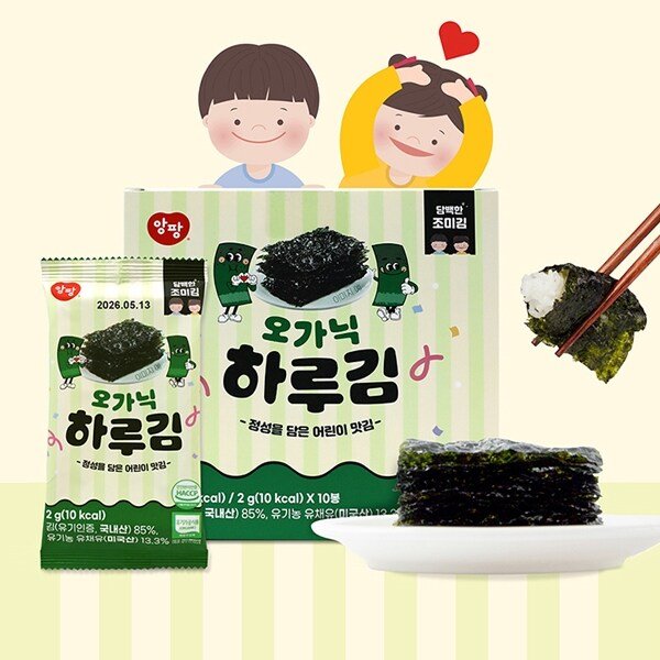 오가닉 하루김 2g x 10봉 2박스(담백한 어린이 맛김)