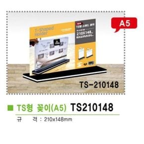 TS형스탠드꽂이가로형 A5 TS 210148 210x148mm