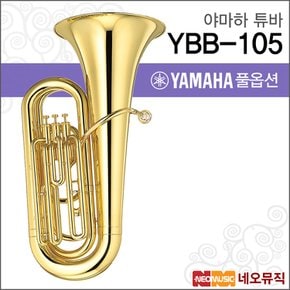 튜바 YAMAHA Tuba YBB-105 / YBB105 초보자용