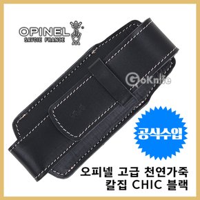 오피넬 정품 CHIC 블랙 고급 천연가죽 칼집 나이프 칼 접이식 쉬스 모음