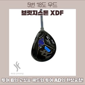 [중고] 브릿지스톤 XDF 5번 18도 투어AD VR 6S FA3219003