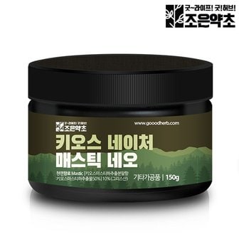 조은약초 매스틱검 매스틱 분말 가루 150g