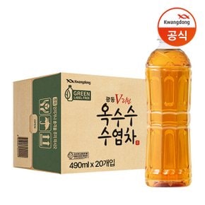 [광동직송] 무라벨 옥수수수염차 490ml x20병