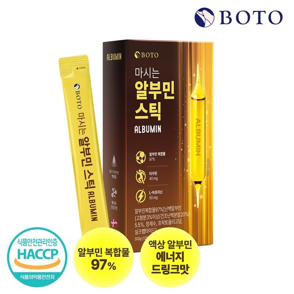 마시는 알부민 스틱 20g 15포 x 1박스