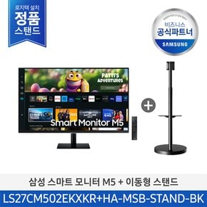 [특가] [삼성직배송/무료설치] 무빙스타일 LS27CM502EK-BS M5 27인치 (삼탠바이미)