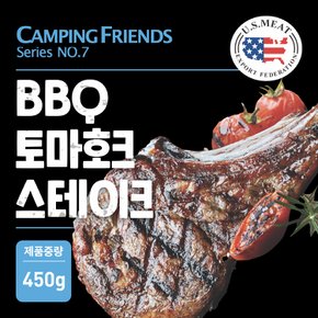 [캠핑프렌즈] BBQ 토마호크 스테이크 450g