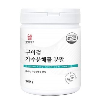 경성건강원 구아검가수분해물분말 300g