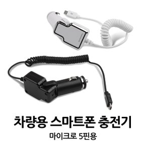 릿츠 마이크로 5핀용 스마트폰 충전기 DL-755