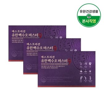 뉴오리진 유한건강생활 유한백수오 마스터9(뼈건강+혈행건강+눈건강) 3박스 총3개월분