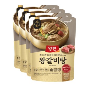 텐바이텐 양반 즉석국 수라 왕갈비탕 460G 4개