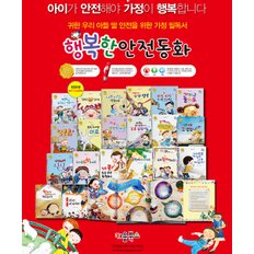 세이펜 4세대 신제품 레인온펜 32GB+ 행복한 안전동화 (전20권)