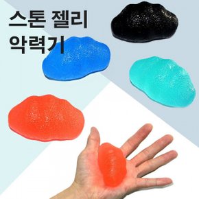 악력기 손운동 악력 그립감 밀착력 좋은 휴대용 스톤 젤리 X ( 3매입 )