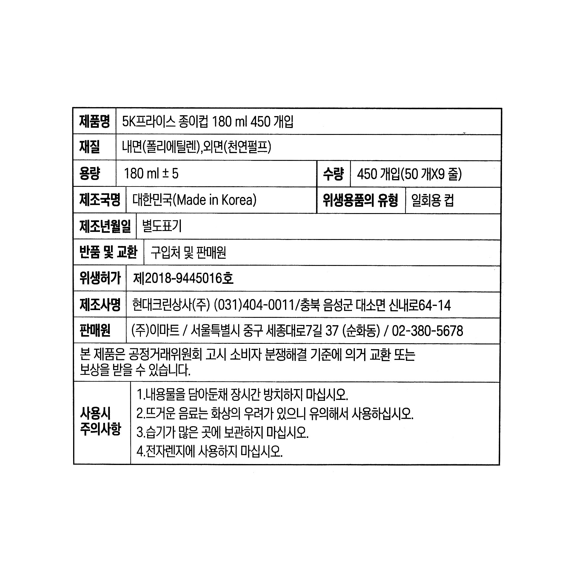 품질표시이미지1