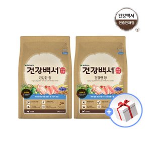 건강백서 강아지사료 전연령용 건강한 장 2KG 2개 +물티슈 1팩+새감바 1봉 증정
