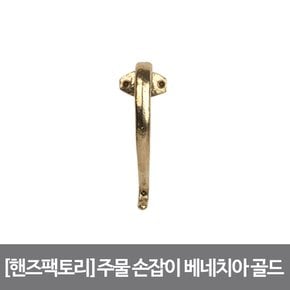 황동주물 3구손잡이 베네치아 160X60mm 골드 DIY 가구 손잡이