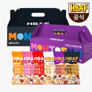 HBAF [본사직영] 먼투썬 하루견과 60봉 혼합 세트