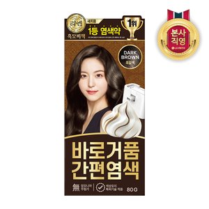 엘지생활건강 리엔 흑모비책 바로거품 간편 염색약 80g 흑갈색 X 1개