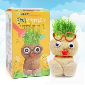 잔디 인형 키우기 못난이  잔디 키우기 식물 재배 키트_P356705554