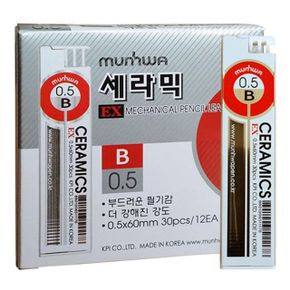 믹 샤프심 B 0.5mm 30본 12개입 X ( 2세트 )