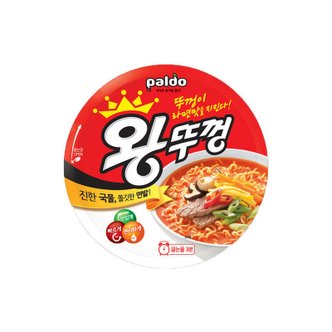 팔도 컵라면 왕뚜껑 오리지날 110g 9입