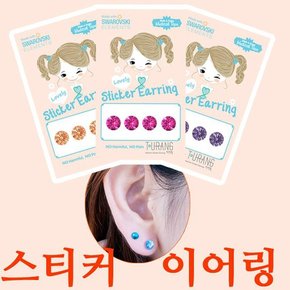 스티커이어링 5mm 4pcs. 스와로브스키 붙이는귀걸이 남성귀걸이