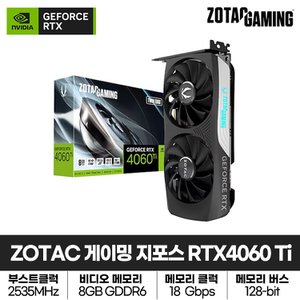 조텍(ZOTAC) ZOTAC GAMING GeForce RTX 4060 Ti Twin Edge 8GB 그래픽카드