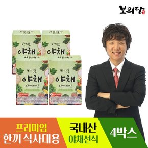 [비노출]박경호 야채한끼선식 4박스 30g x 40포