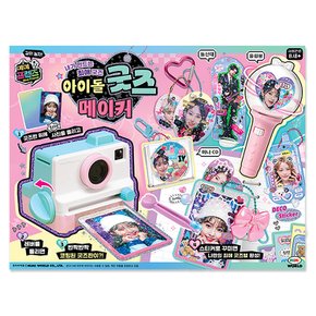 아이돌굿즈 메이커