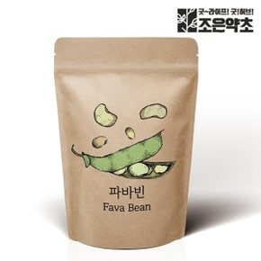 자이언트 파바빈 잠두콩 식물성 단백질 1kg